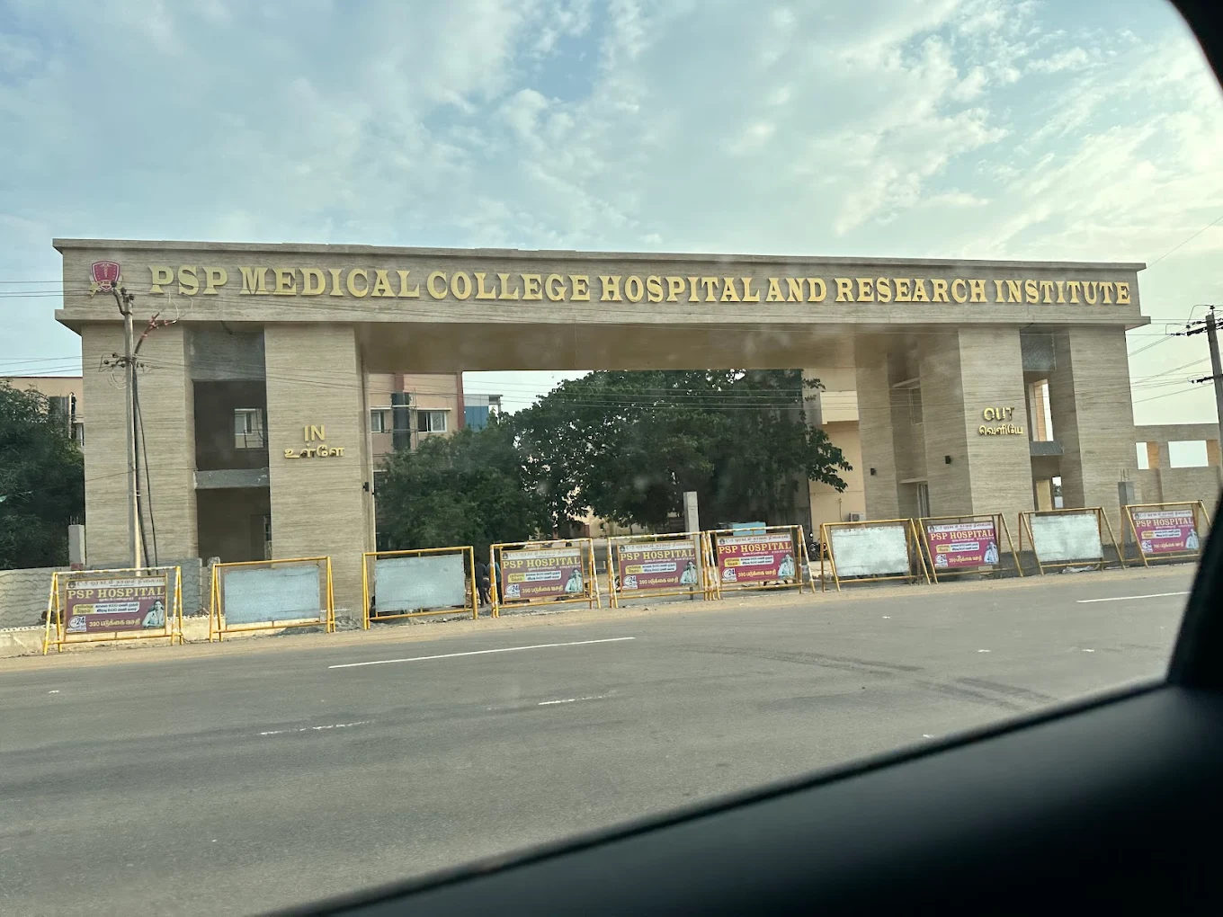 PSP Medical College, Kancheepuram - College Image