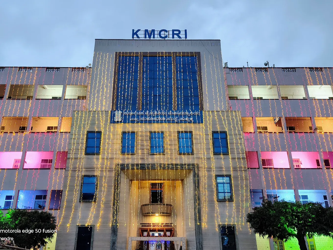 Karnataka Institute of Medical Science, Hubballi - College Image