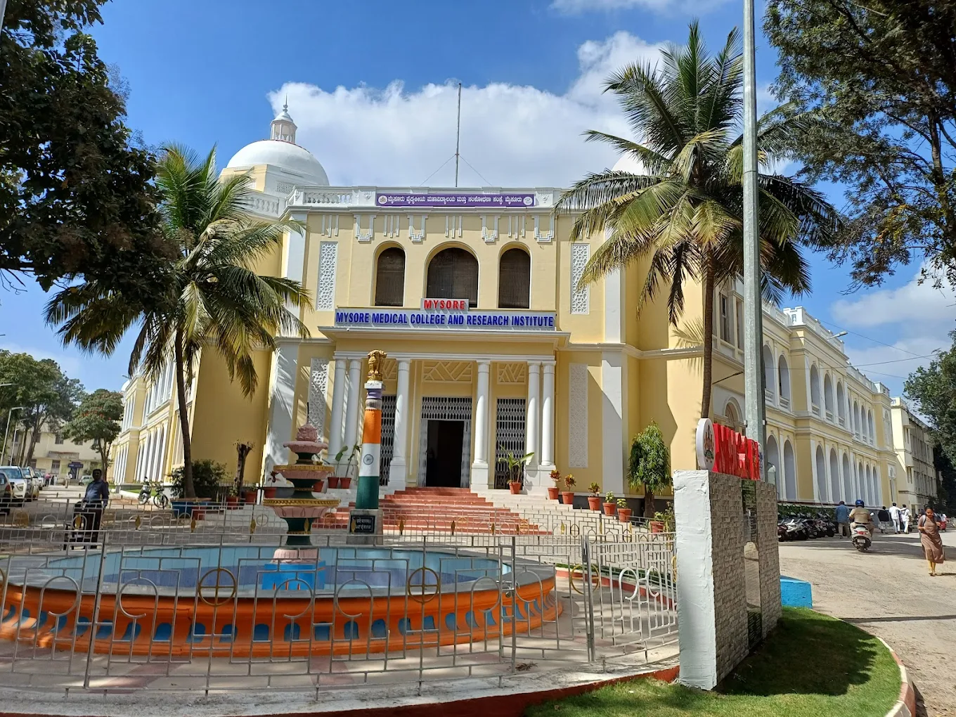 Mysore Medical College and Research Institute, Mysore - College Image