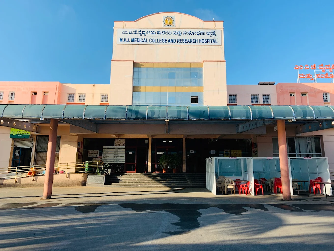 MVJ Medical College, Bangalore - College Image