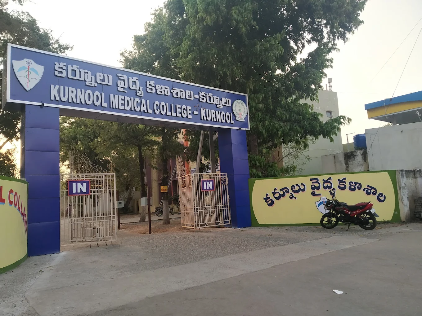 Kurnool Medical College & Hospital, Kurnool - College Image