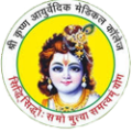 Shri Krishna Ayurvedic Medical College & Hospital, Varanasi - Logo