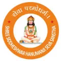 Shree Shiddheshwar Hanumanji Ayurveda College, Surendranagar - Logo