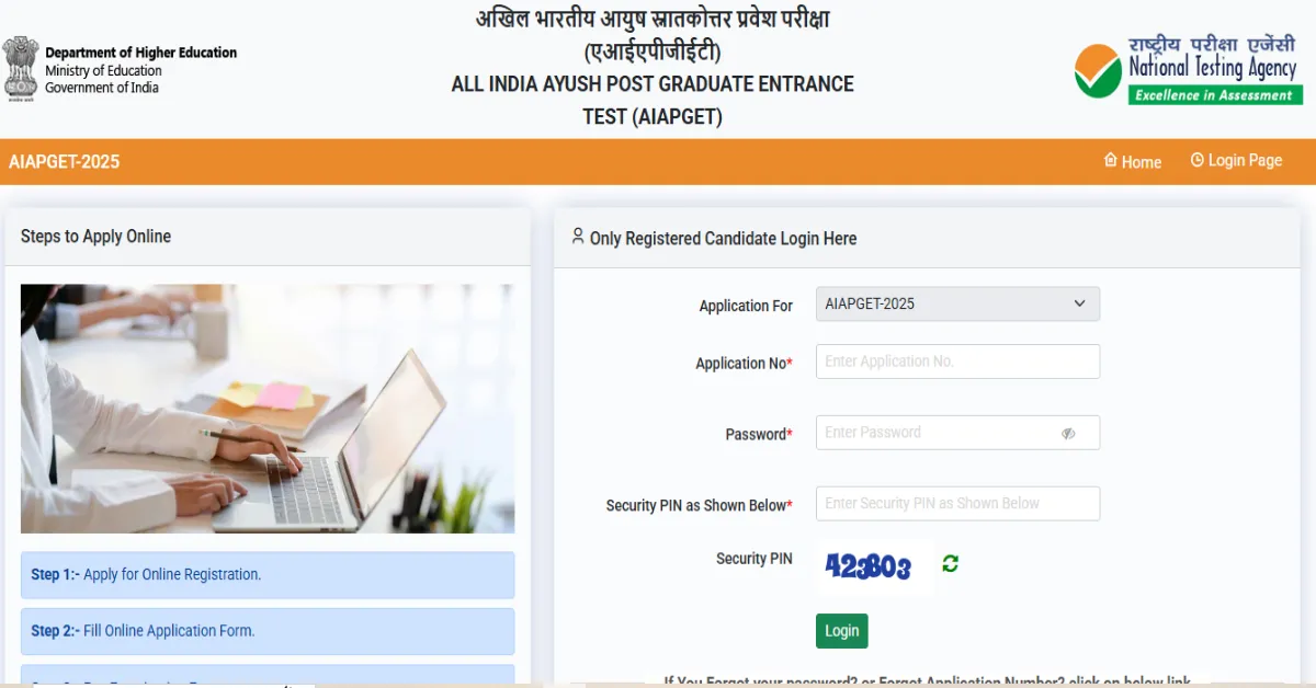 Know all details abot AIAPGET 2025 Exam!