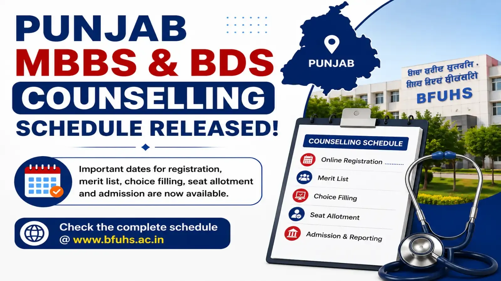 Punjab MBBS & BDS Counselling Schedule Released