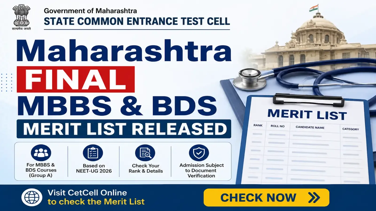 Maharashtra Final MBBS & BDS Merit List Released