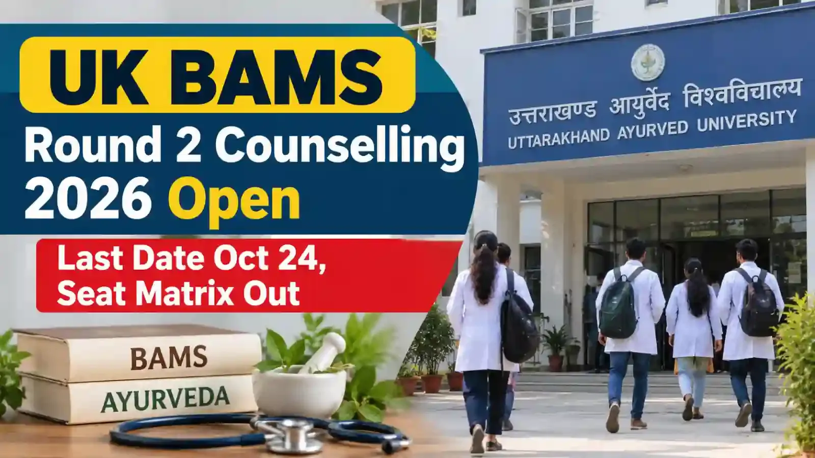 Uttarakhand BAMS Round 2 Counselling 2026 Begins: Registration Open Until October 24; Seat Matrix Released for Ayurveda College Admissions.