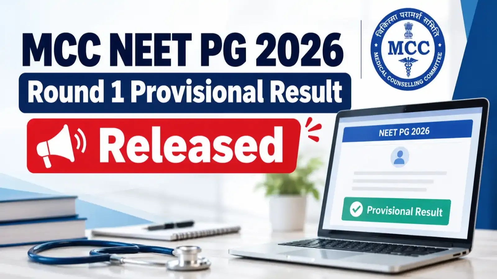 MCC NEET PG 2026 Round 1 Provisional Result has been released. Candidates can check their seat allotment status and stay updated on the next counselling steps.